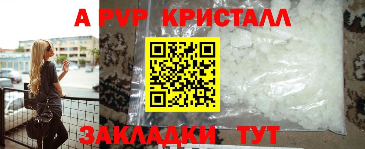 APVP крисы CK  Вход с VPN  A-PVP кристаллы  Альфа ПВП крисы CK  Белебей 