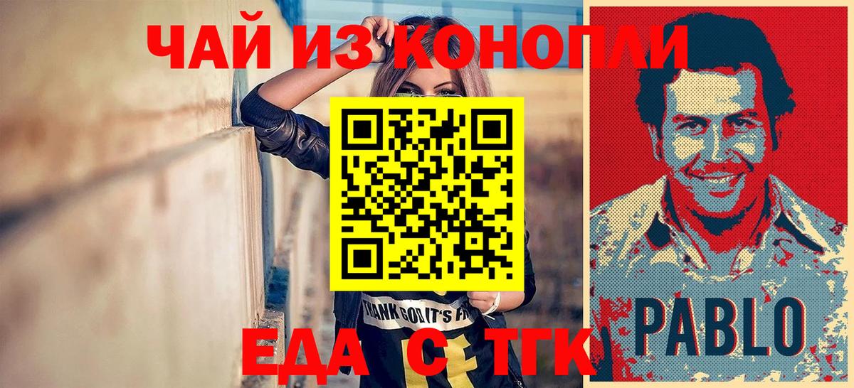 Белебей  Печенье с ТГК марихуана  Вход с VPN 