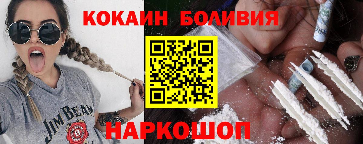 КОКАИН FishScale Белебей