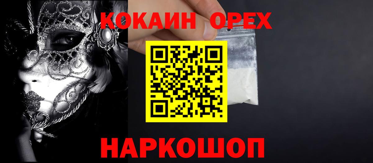 Белебей  купить  сайты  Cocaine  Вход с VPN  КОКАИН 98%  КОКАИН Колумбийский 