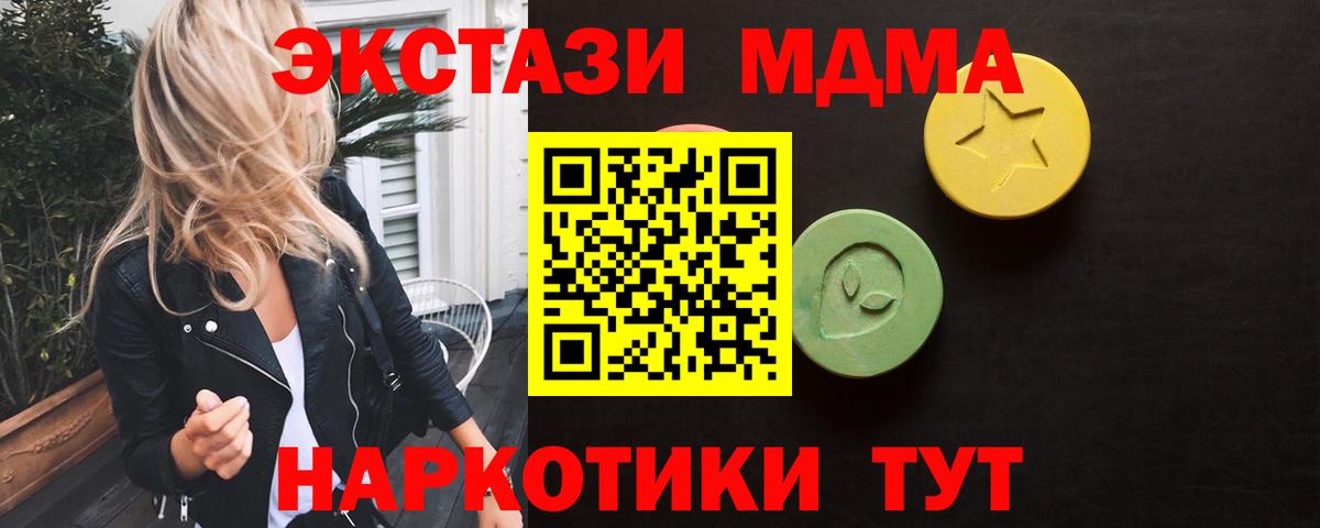ЭКСТАЗИ  Ecstasy Дубай  Вход с VPN  Экстази Punisher  Белебей 