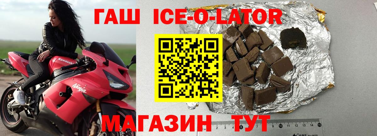 Белебей  ГАШИШ убойный  Вход с VPN  ГАШИШ Изолятор 