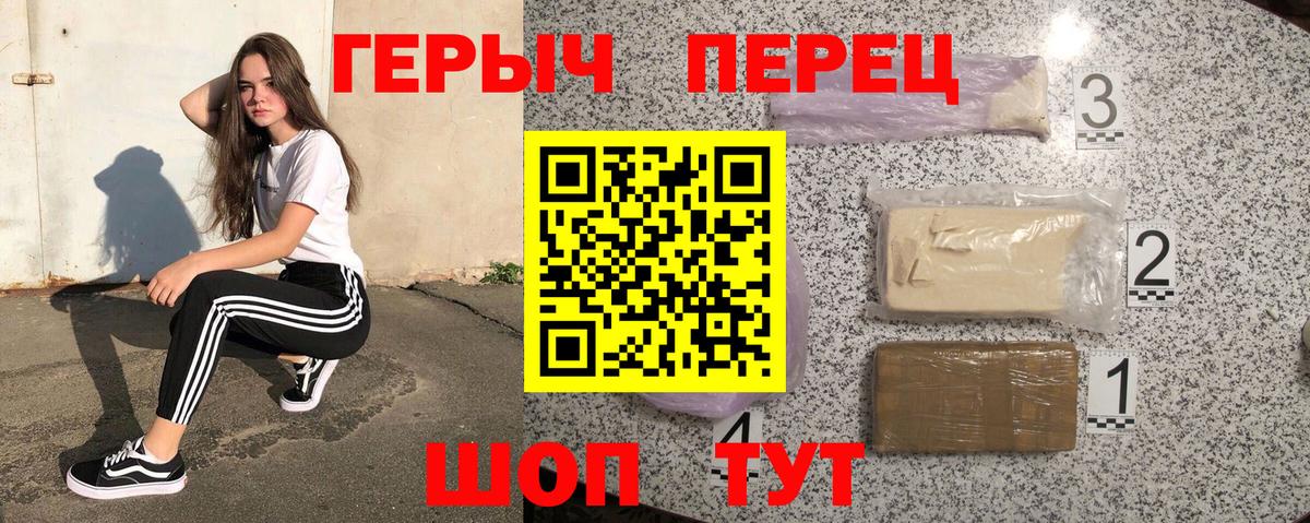 ГЕРОИН белый  ГЕРОИН  Белебей  Вход с VPN 