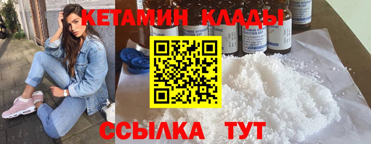 Кетамин ketamine Белебей