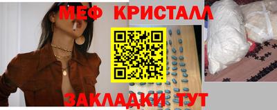 метамфетамин Балашиха