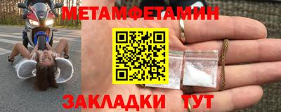 метамфетамин Балашиха