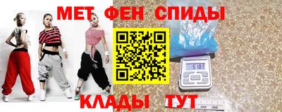 метамфетамин Балашиха