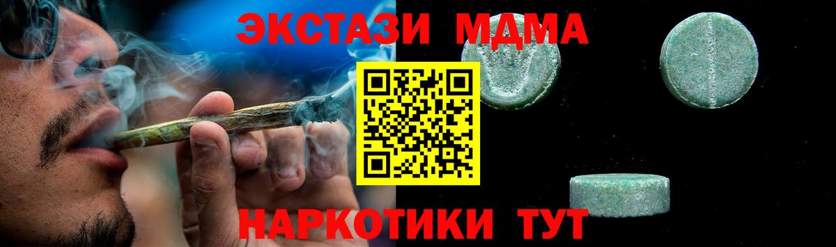 МДМА кристаллы  MDMA кристаллы  Белебей  МДМА  Вход с VPN 