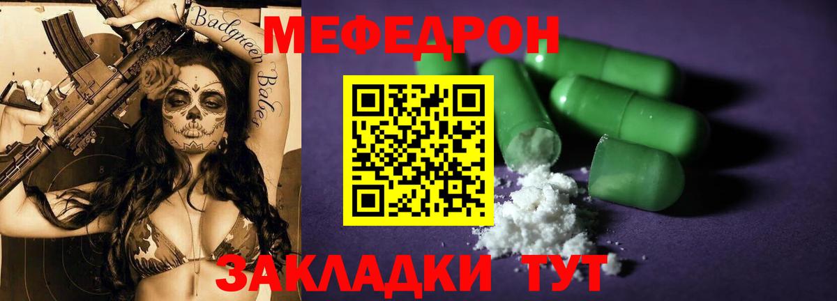Белебей  Мефедрон mephedrone  Вход с VPN 