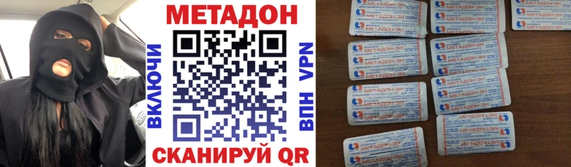 Метадон кристалл  Белебей 