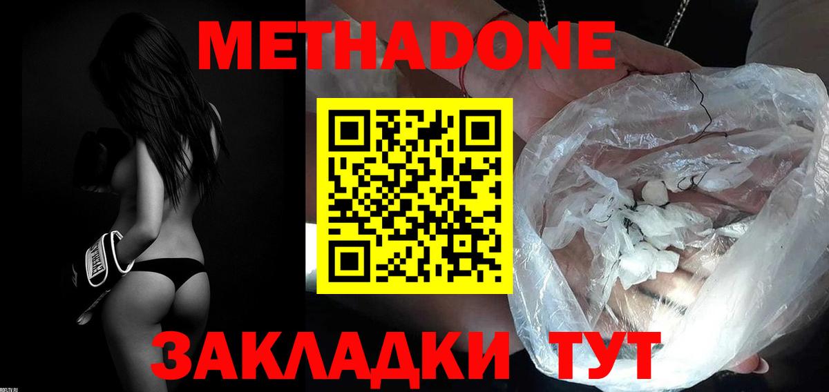 МЕТАДОН белоснежный  МЕТАДОН VHQ  Белебей  Вход с VPN 