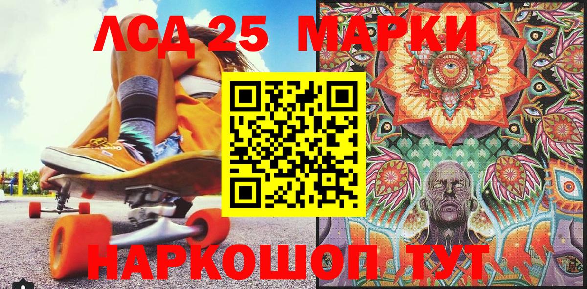 Наркотические марки 1,5мг Белебей
