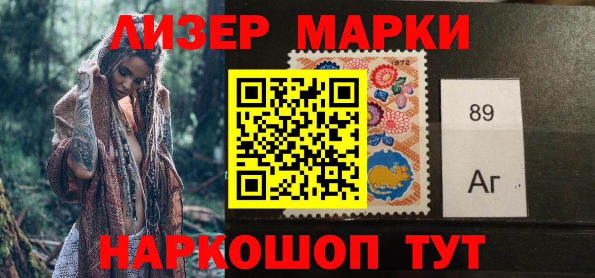 Марки N-bome 1500мкг  Марки N-bome 1500мкг  Белебей  Марки 25I-NBOMe  Вход с VPN 