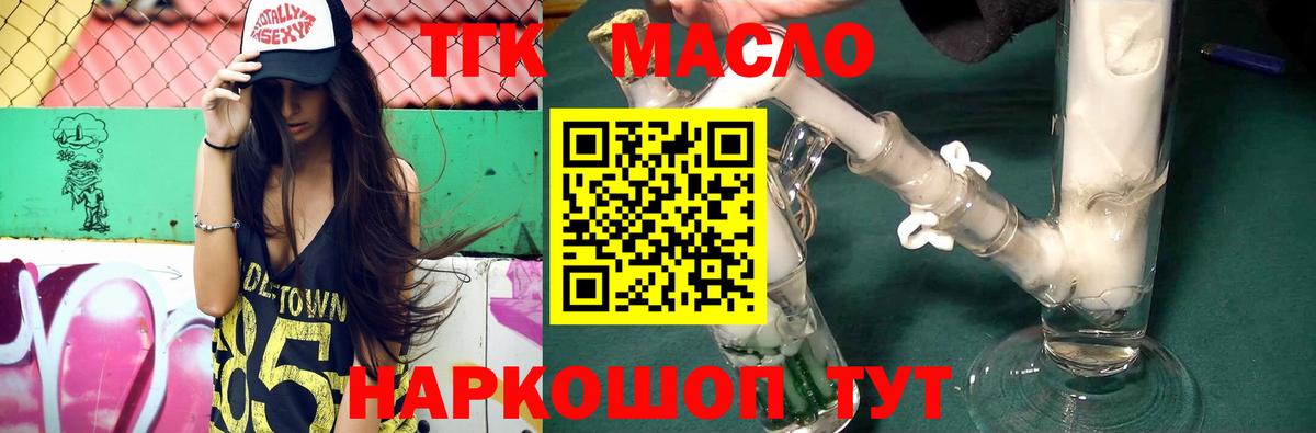 ТГК концентрат  Дистиллят ТГК концентрат  Белебей  Вход с VPN 