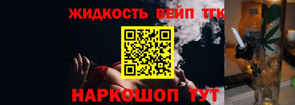 Дистиллят ТГК концентрат Белебей