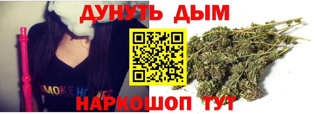 Шишки марихуана Amnesia  Марихуана сатива  Марихуана AK-47  Конопля Bruce Banner  Белебей  Вход с VPN 